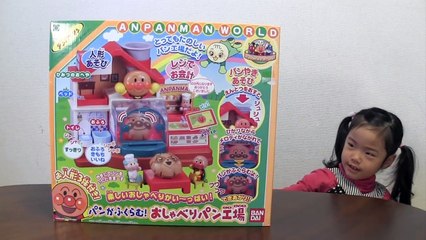 アンパンマン　パンがふくらむパン工場 anpanman
