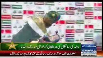 Misbah's Mother Reminds His Childhood in this Amazing Video