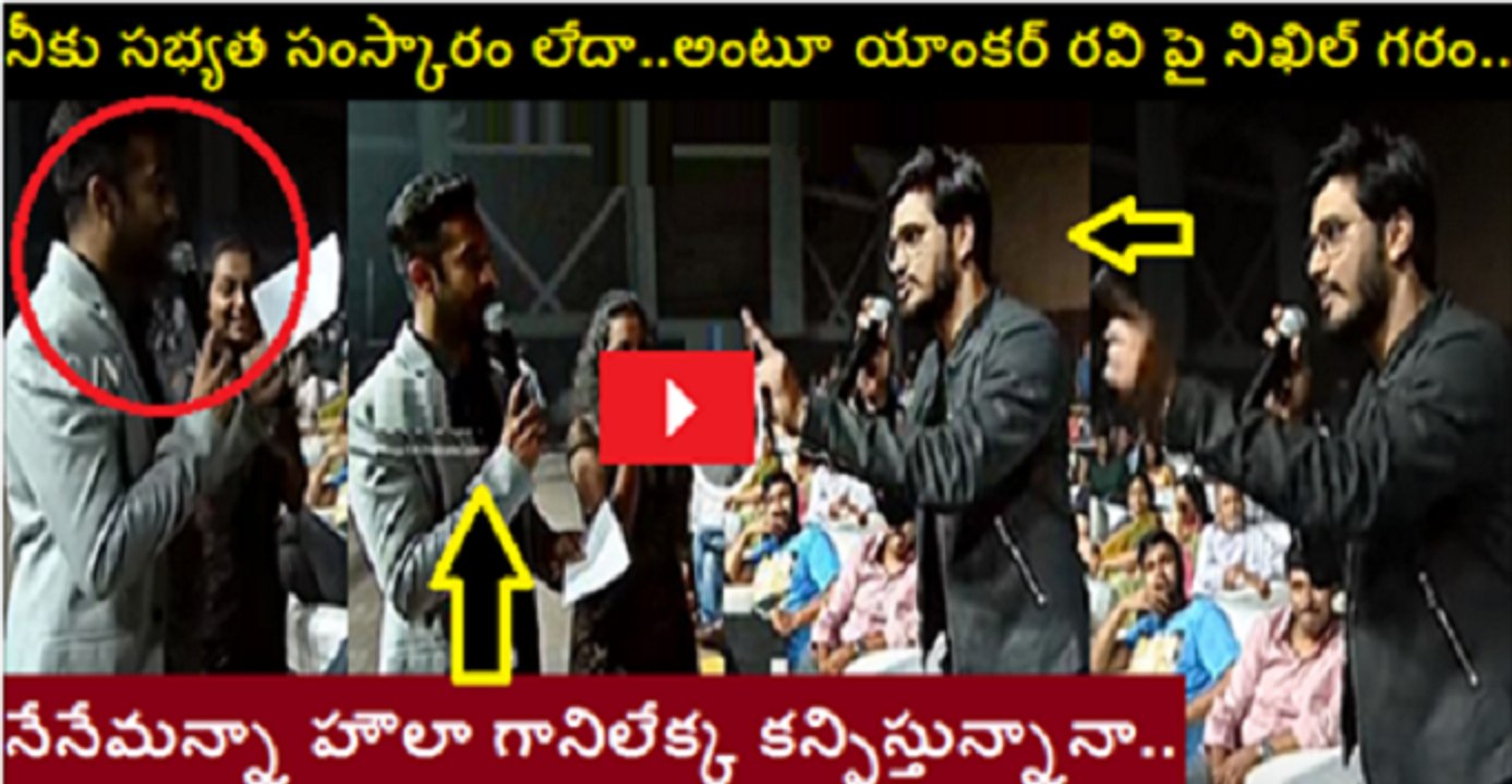 Nikhil Strong Punch