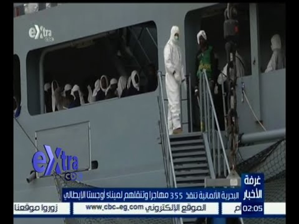غرفة الأخبار | البحرية الألمانية تنقذ 355 مهاجر...