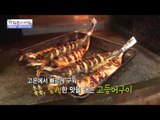 집에서 깔끔하게 굽는 고등어 구이 비법은?  [광화문의 아침] 93회 20151020