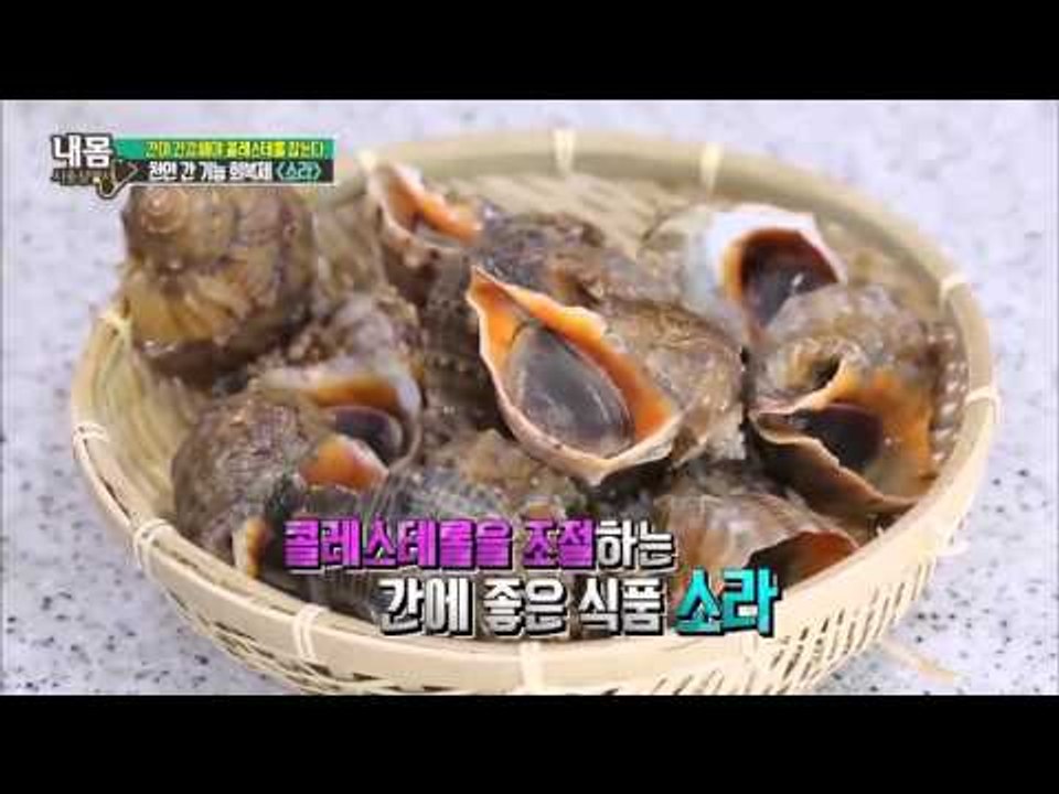 천연 간 기능 회복제 소라 [내 몸 사용 설명서] 72회 20151018