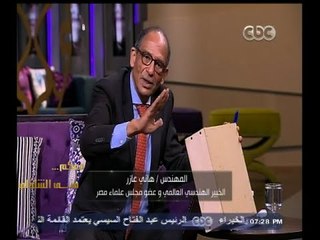 #معكم_منى_الشاذلي | شاهد .. المهندس هاني عازر يشرح أول مشروع نفذه في ألمانيا