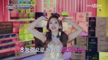 러블리즈가 알려주는 이번주 엠카운트다운 라인업은?