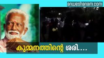 കുമ്മനത്തിന്റെ ശരി.... #news60   Subscribe to Anweshanam today: https://goo.gl/WKuN8s  Please Like our Page  https:/