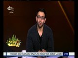 ساعة رياضة | الزمالك : توصلنا لإتفاق مع الإسكتلندي ماكليش لتدريب الفريق