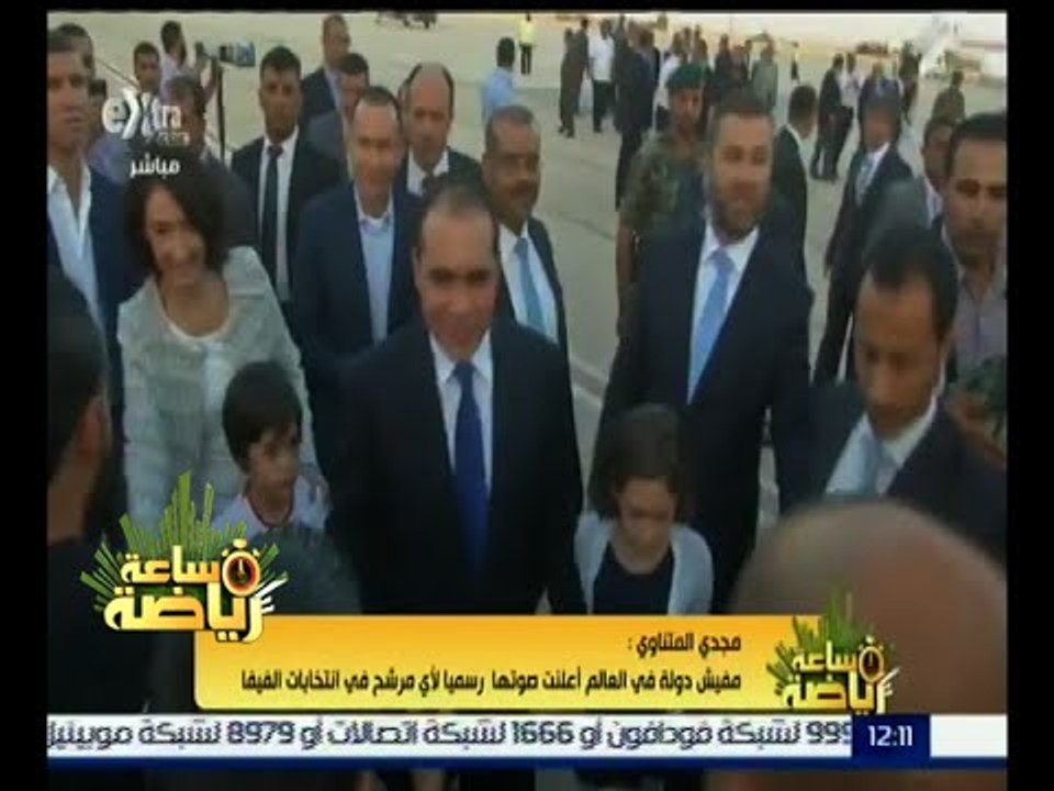 ساعة رياضة | لغز صوت مصر السري في انتخابات الفيفا