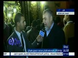 غرفة الأخبار | لقاء خاص مع الكاتب الصحفي محمد عبد القدووس خلال عزاء الراحل هيكل