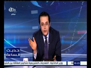 حديث الساعة | السيسي يعلن استعداد القاهرة لإنشاء طريق بري يربط بين مصر والسودان وإثيوبيا