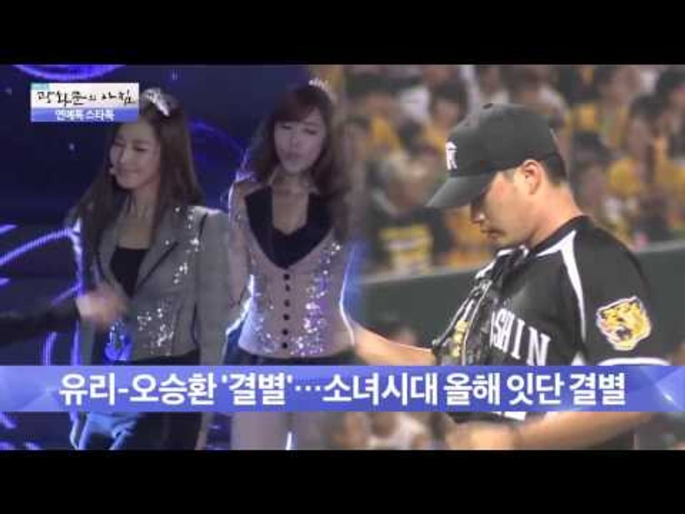 한중 커플 유역비와 송승헌  [광화문의 아침] 91회 20151016
