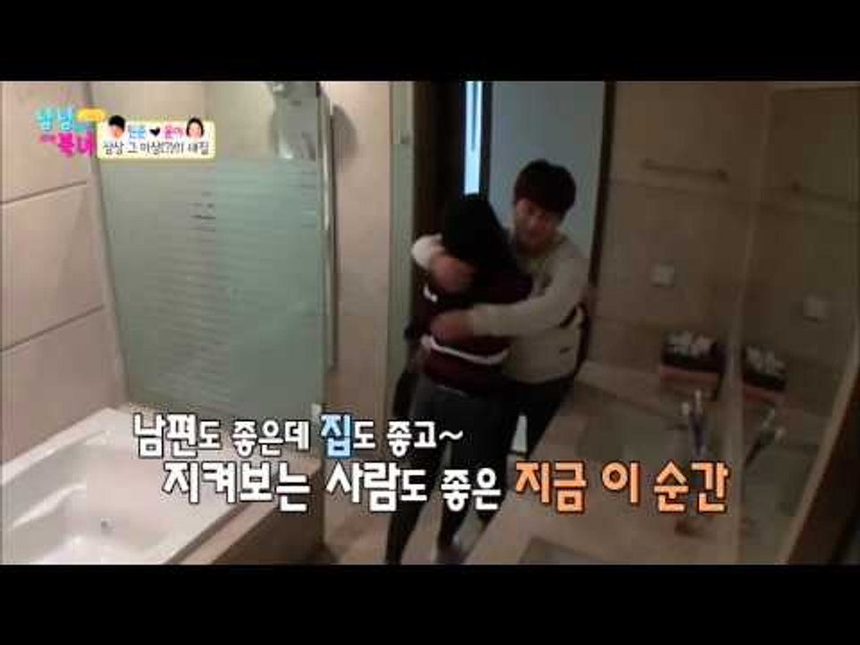 새 집으로 이사 간 준이커플! [남남북녀 시즌2] 14회 20151016