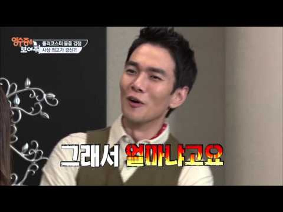 유명한 서예가 여초 선생의 작품 감정가는?! [영수증을 보여줘] 6회 20151016