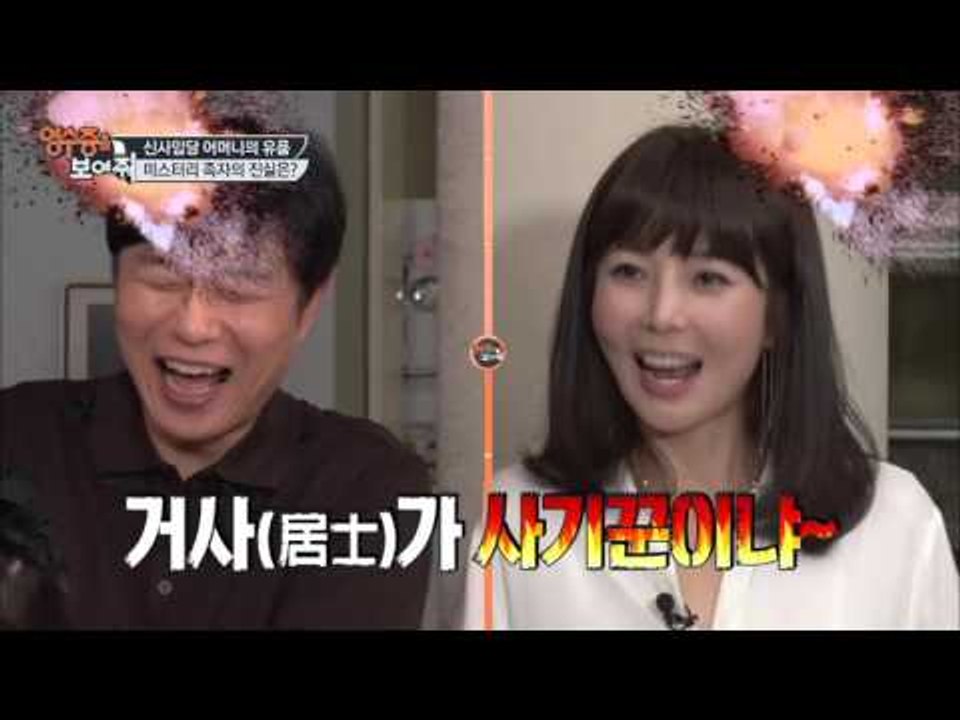 미스터리 족자의 진실은 행운편지?! [영수증을 보여줘] 6회 20151016