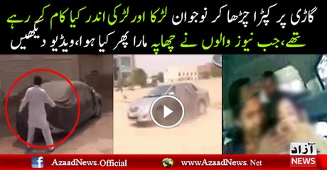 Date Caught In Car...