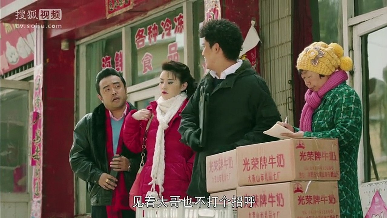 北方大地第11集