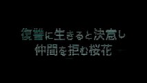 「対魔導学園３５試験小隊」キャラ別PV桜花ver