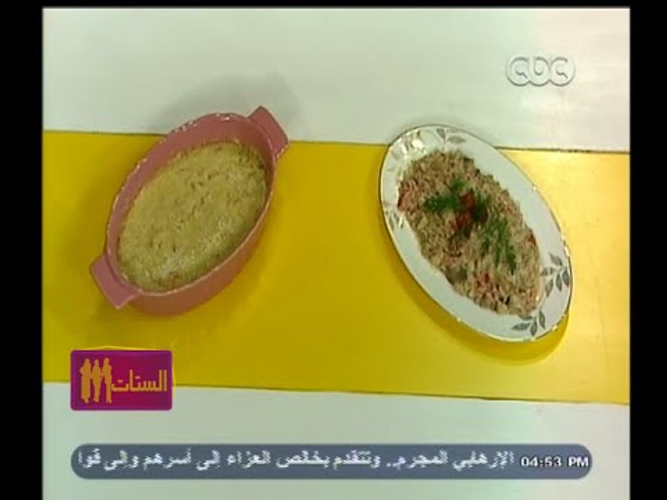 #الستات_مابيعرفوش_يطبخوا | جمبري بالافوكادو..سلطة رنجه