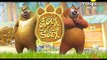 Boonie Bears cartoon funny Episode  (2)