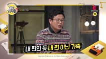 내편 VS 남의편 [용감한 기자들] 197회 예고