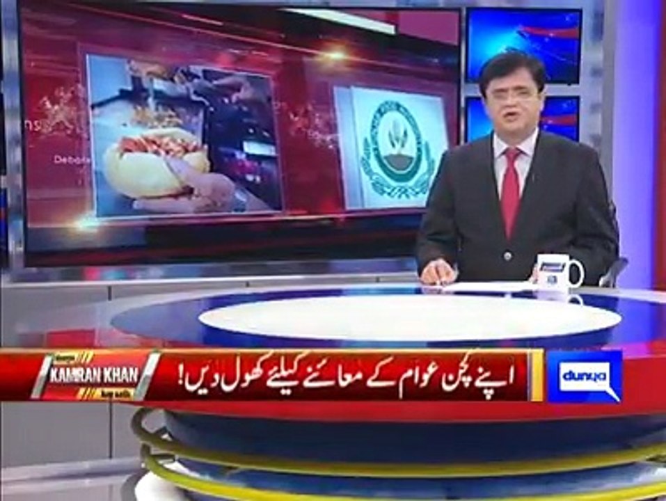 Punjab Food Authority Gave Authority to Customer For Kitchen Inspection Of Restaurant