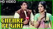 Chehre Pe Giri Full Song (HD) | Suraj Songs 1966 | Mohammed Rafi Hit Songs | Shankar Jaikishan Songs