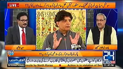 Ch Ghulam Hussain Plays Clips of Pervaiz Rasheed, Naawaz Sharif & Khawaja Asif's Against Pak Army & Criticizes Him