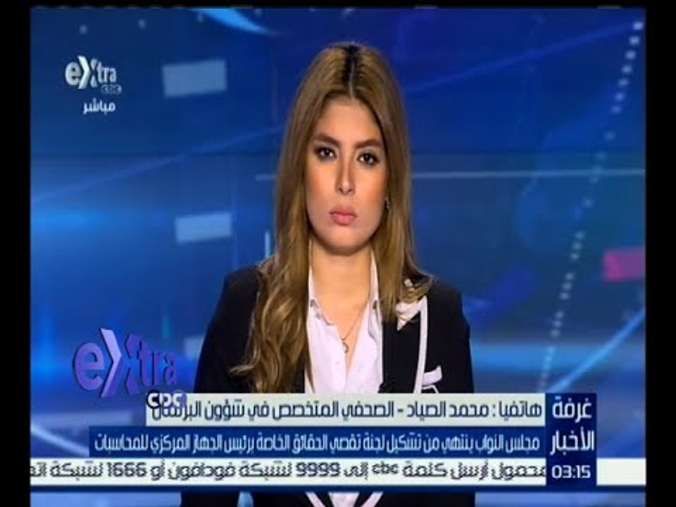 غرفة الأخبار | محمد الصياد : سيتم اليوم مناقشة مواد اللائحة مادة مادة