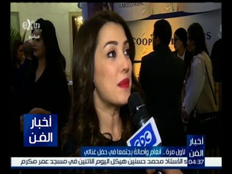 أخبار الفن | لقاء مع  عدد من الفنانين في الحفل الغنائي للفنانة أنغام و أصالة