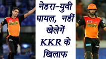 IPL 2017: Ashish Nehra ruled out, Yuvraj Singh may not play against KKR | वनइंडिया हिन्दी