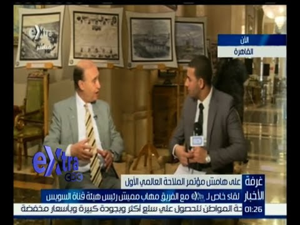 غرفة الأخبار | لقاء خاص مع الفريق مهاب مميش رئيس هيئة قتاة السويس