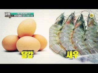 몰랐던 콜레스테롤의 비밀_내 몸 사용설명서 72회 예고
