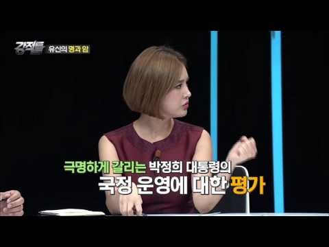이준석, 유신은 문화, 예술 산업이 배제되었다! [강적들] 101회 20151014