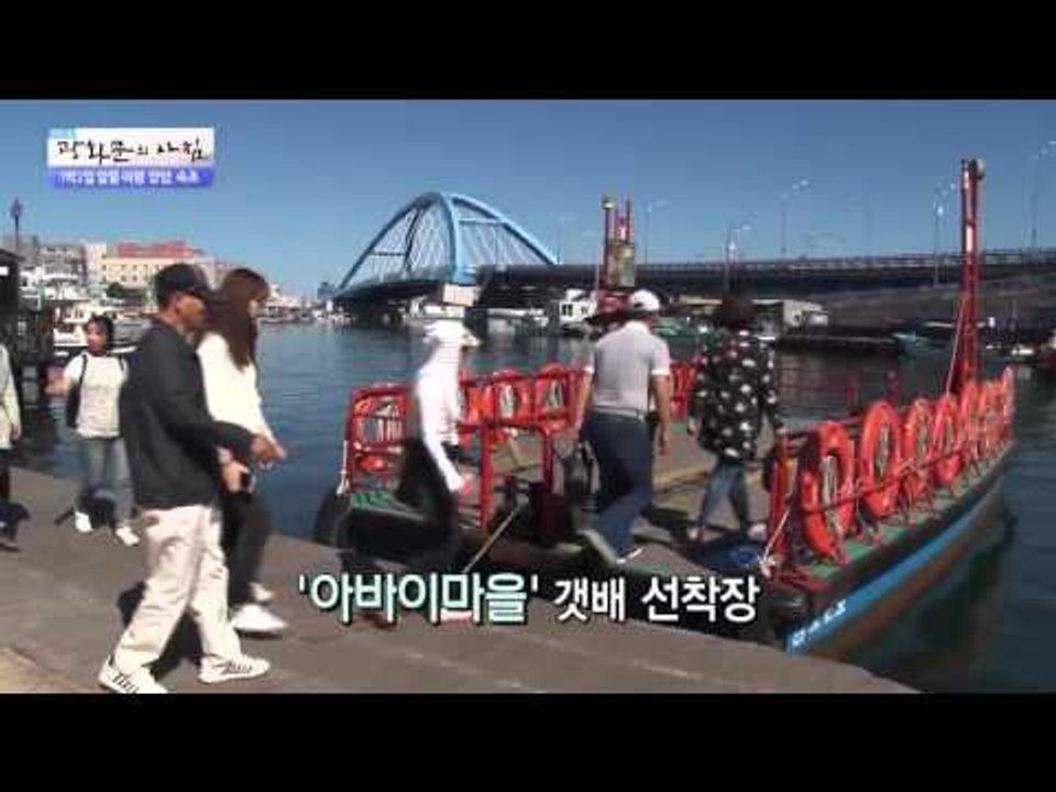 1박2일 알뜰 여행 속초 [광화문의 아침] 89회 20151014