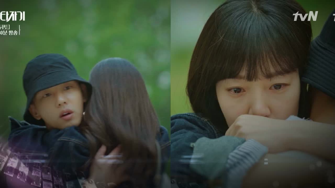 [11화 예고] 임수정과 계속 사랑하고 싶은 유아인!