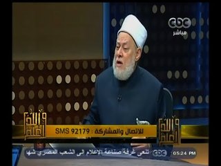 #والله_أعلم | د. علي جمعة : الجماعات الارهابية العوبة في يد الغرب للاساءة للإسلام