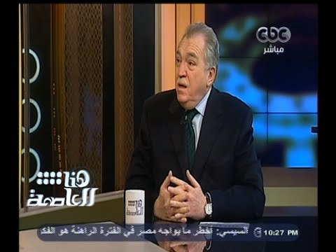 #هنا_العاصمة | الحلقة الكاملة | 1 فبراير 2015 | لقاء خاص مع رئيس حزب الوفد الأسبق