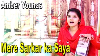 Amber Younas - Mere Sarkar ka Saya