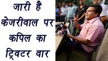 Kapil VS Kejriwal : Kapil Mishra tweeted photos of Arvind and asked whose agent is he? | वनइंडिया हिंदी