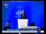 غرفة الأخبار | رئيس الوزراء : القناة الجديدة مشروعاً هاماً لإعادة الأقتصاد المصري لوضعه الصحيح