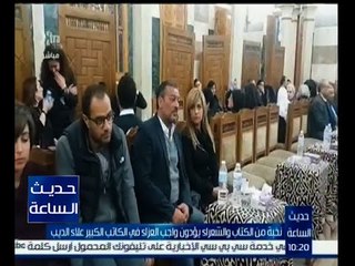 حديث الساعة | نخبة من الكتاب والشعراء يؤدون واجب العزاء في الكاتب علاء الديب