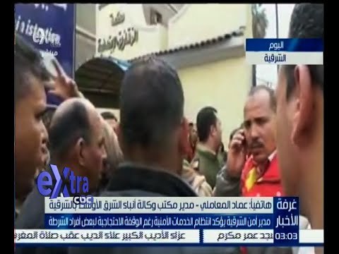 غرفة الأخبار | مدير أمن الشرقية يؤكد انتظام الخدمات الأمنية رغم الوقفة الاحتجاجية لبعض أفراد الشرطة