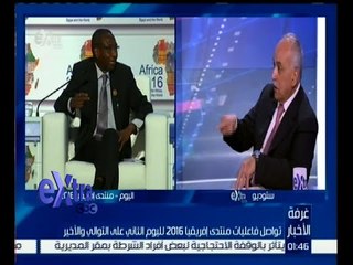 غرفة الأخبار | حوار حول منتدى إفريقيا 2016 لليوم الثاني على التوالي والأخير