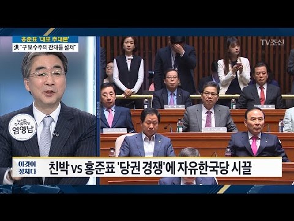 한국당, 대선 패배 수습 없이 당권 경쟁 돌입? [전원책의 이것이 정치다] 142회...