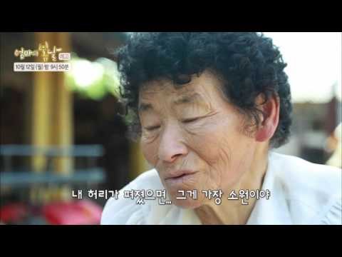 꼬부랑 엄마의 소원_엄마의 봄날 14회 예고