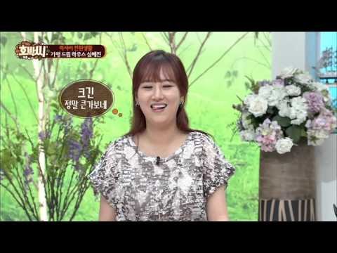 심혜진, 가평의 럭셔리 하우스 [호박씨] 20회 20151013
