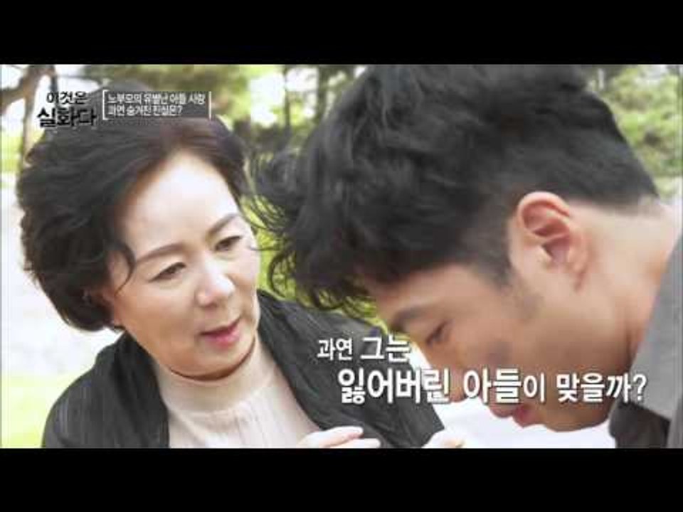 숨겨진 아들의 진실은? [이것은 실화다] 52회 20151012