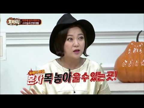 김숙, 제주도 전원주택은 폐가?! [호박씨] 20회 20151013