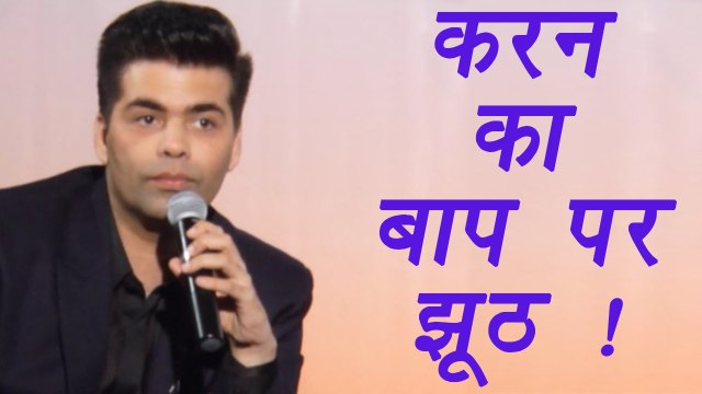 Karan Johar lied about his father in An Unsuitable Boy | FilmiBeat