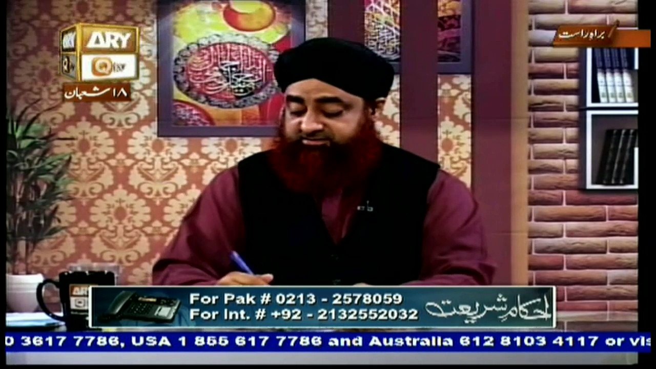 Ahkam e Shariat - 14th May 2017