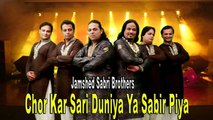 Jamshed Sabri Brothers - Chor Kar Sari Duniya Ya Sabir Piya